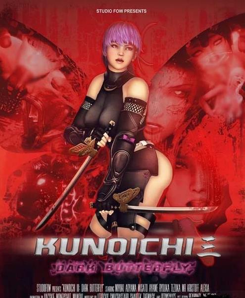 [3D]女忍3：黑暗蝴蝶 Kunoichi 3-Dark Butterfly[1.7G/度盘]-ACG宝库