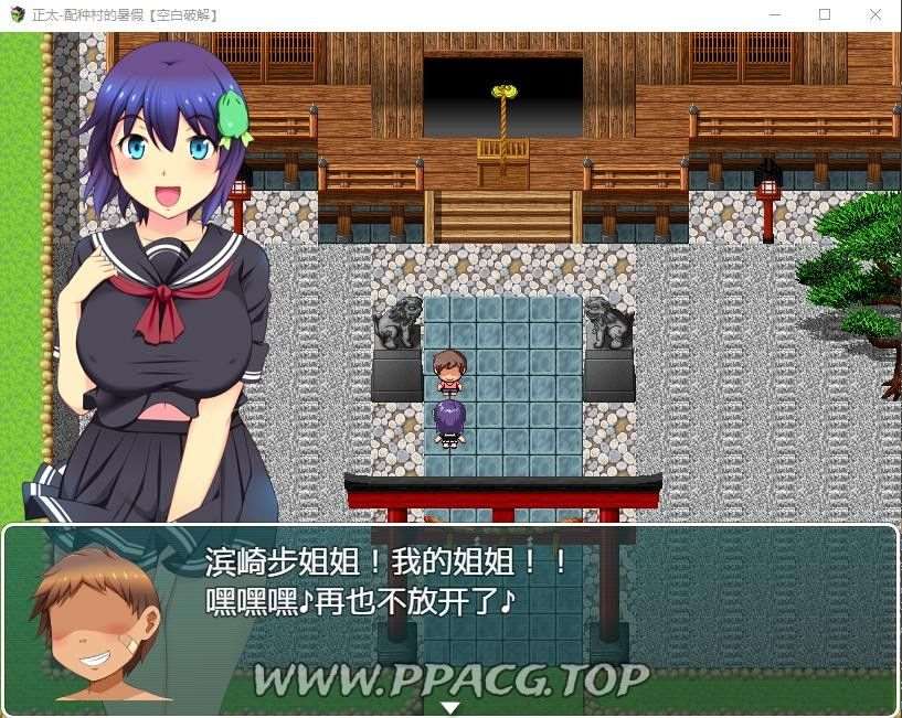 图片[2]-【佳作RPG/汉化/动态】正太岛-配种村的暑假 精翻汉化版 + 全开回想【PC+安卓/2G】-ACG宝库