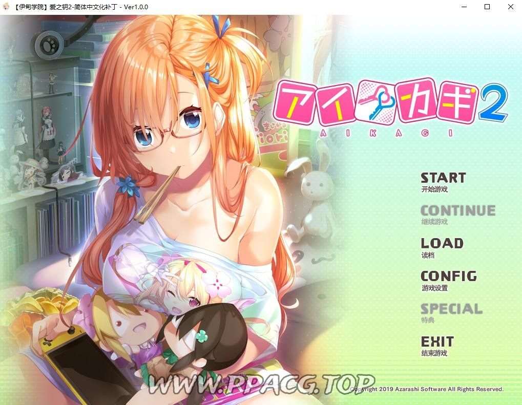 图片[1]-【ADV/汉化】 爱之钥：アイカギ 3部合集精翻汉化版 【5.1G】-ACG宝库