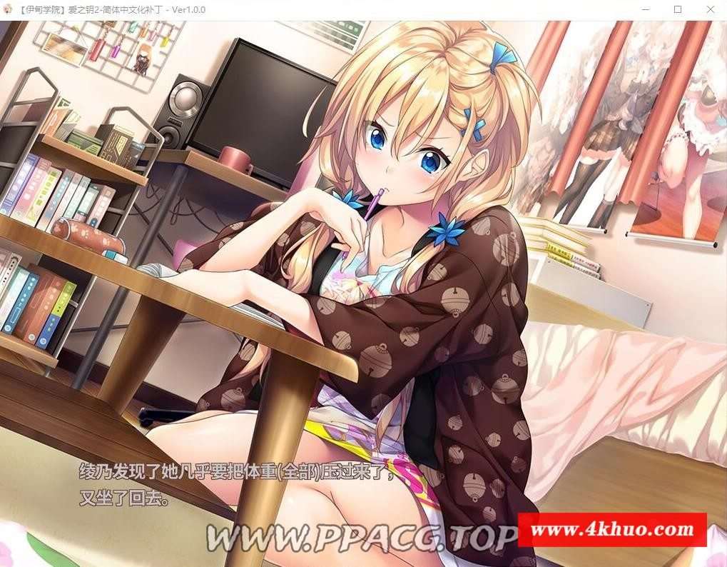 图片[8]-【ADV/汉化】 爱之钥：アイカギ 3部合集精翻汉化版 【5.1G】-ACG宝库