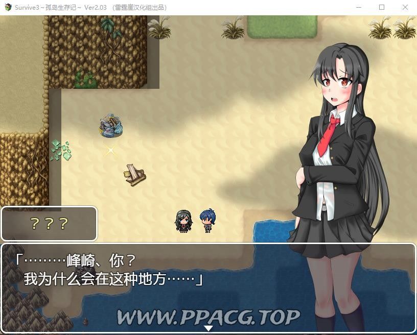 图片[1]-【日系RPG/汉化/双线】孤岛生存记Survive3-Ver2.03精翻汉化版+全CG存档【PC+安卓/1G】-ACG宝库