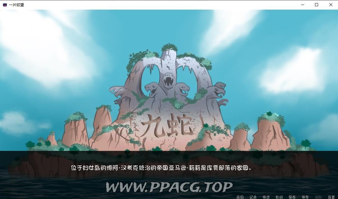 图片[1]-【欧美SLG/汉化/动态】[海贼王同人]一片欲望 Ver0.4 最新汉化版【PC+安卓/1G】-ACG宝库