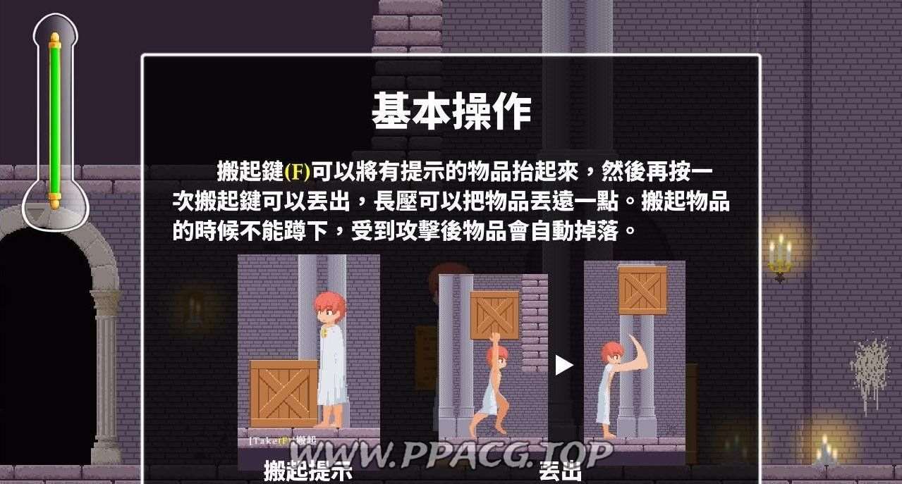 图片[5]-【ACT/中文/像素风】诱货城堡 Castle of Temptation V0.3.2a 官方中文步兵版/附通关存档 【400M/更新】-ACG宝库