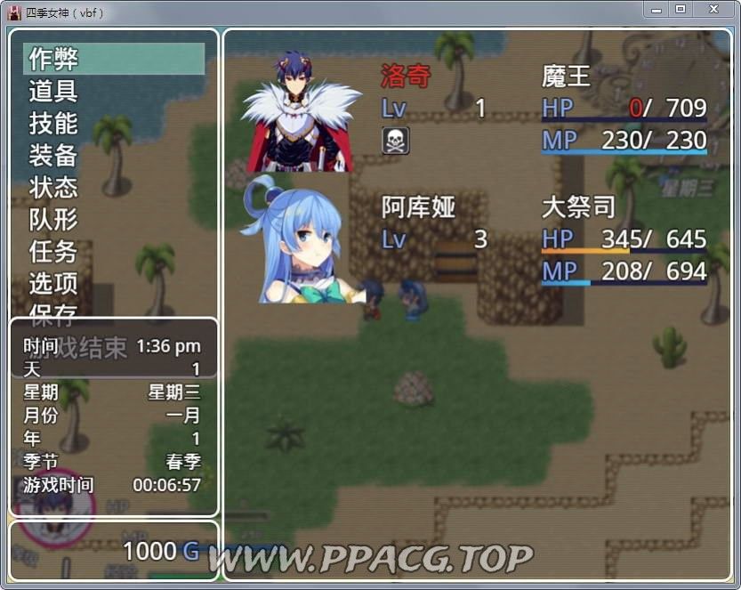 图片[5]-【国产RPG/中文】四季女神VBF Ver2.5.4 幻想岛最终魔改中文版【佳作/PC+安卓/3G】-ACG宝库