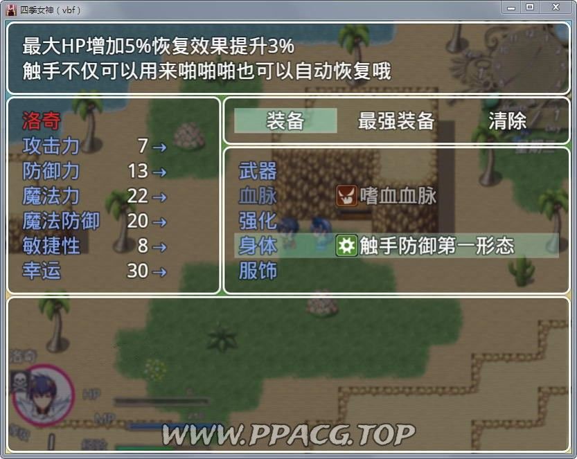 图片[6]-【国产RPG/中文】四季女神VBF Ver2.5.4 幻想岛最终魔改中文版【佳作/PC+安卓/3G】-ACG宝库