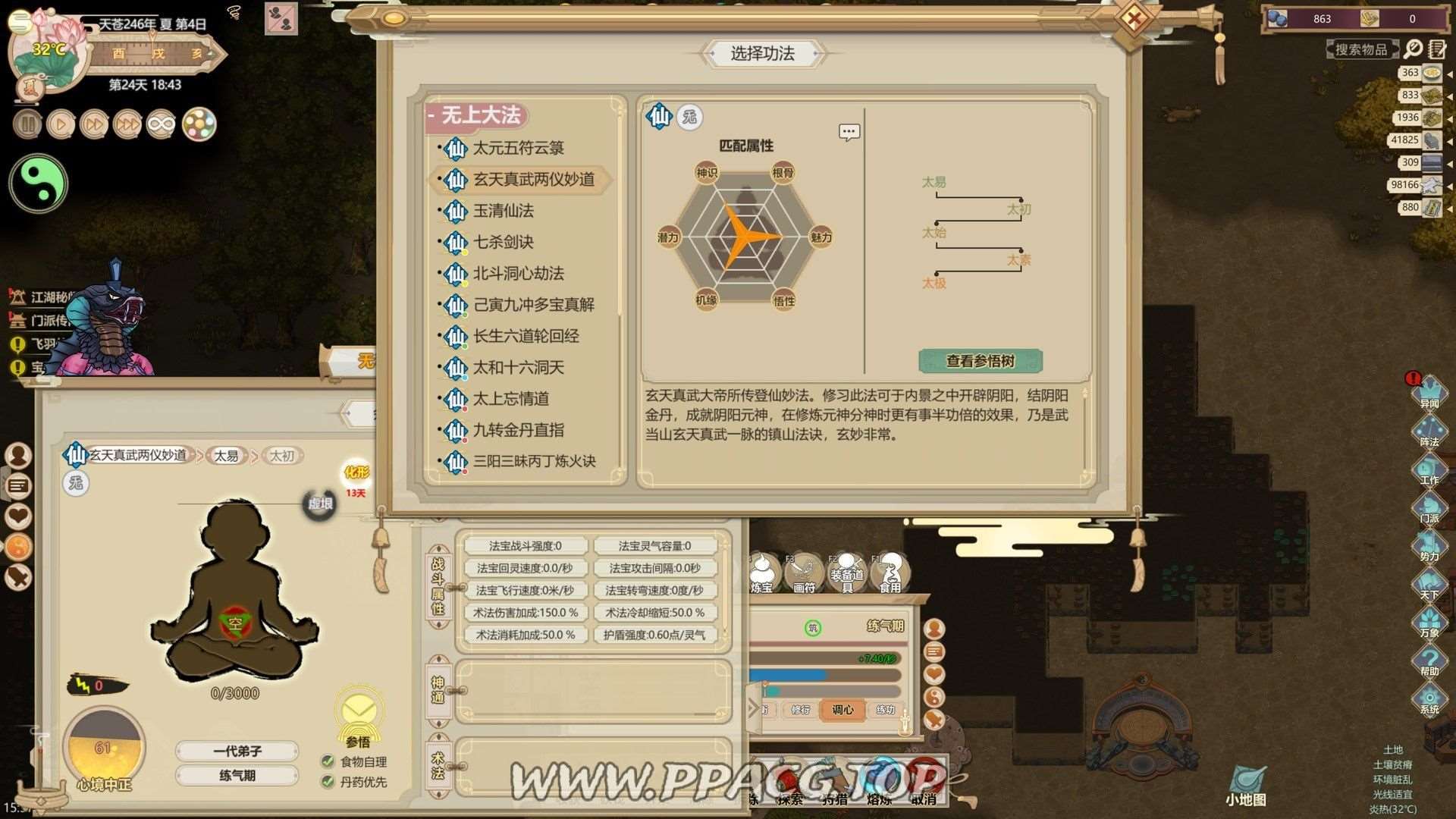 图片[3]-【仙侠/中文】了不起的修仙模拟器-正式版V1.211 官方中文版+MOD【11月大更新/电脑/2.54G】-ACG宝库