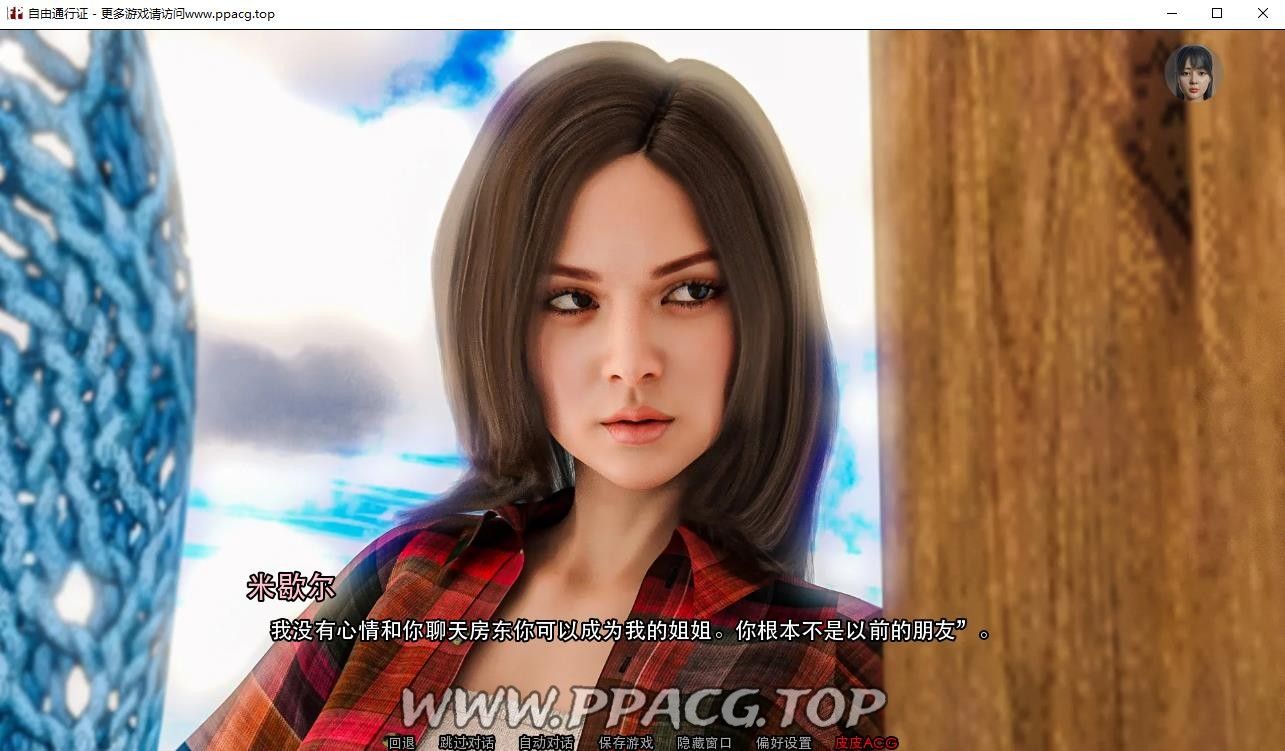 图片[2]-【欧美SLG/汉化/动态】自由通行证 V0.43 汉化版 【PC+安卓/1G/新汉化】-ACG宝库