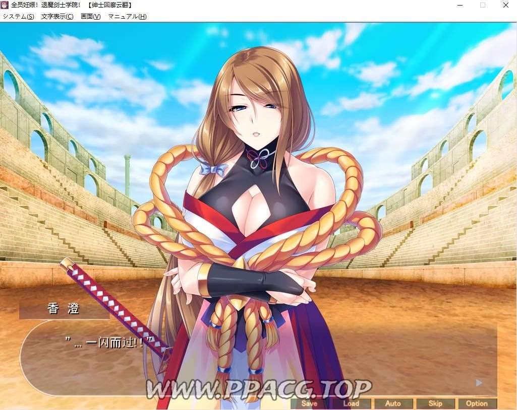 图片[2]-【大拔作ADV/汉化】全员西瓜肚：退魔剑士学院！汉化版+全CG【新汉化/全CV/1.4G】-ACG宝库