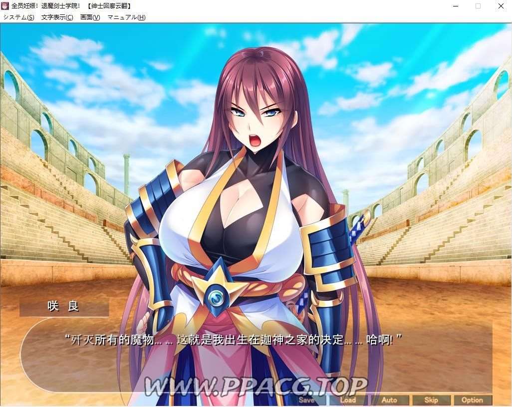 图片[3]-【大拔作ADV/汉化】全员西瓜肚：退魔剑士学院！汉化版+全CG【新汉化/全CV/1.4G】-ACG宝库