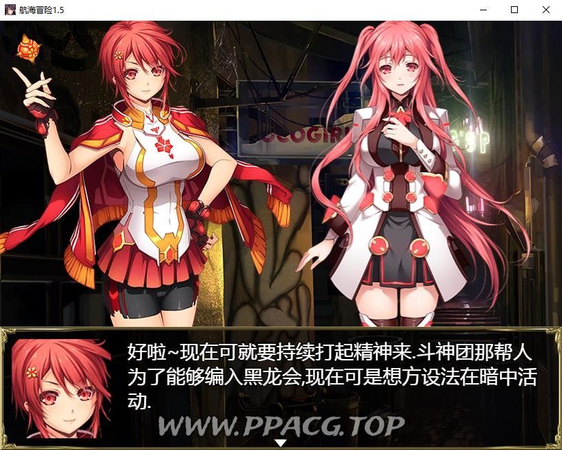 图片[4]-【国产RPG/中文/动态】航海冒险 V1.50 最终中文完结版 【5G】-ACG宝库