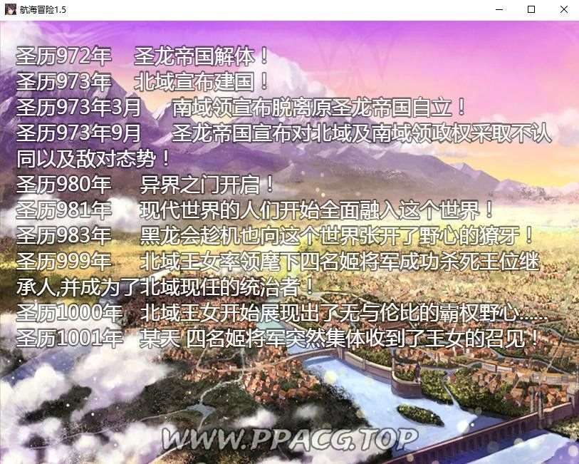 图片[6]-【国产RPG/中文/动态】航海冒险 V1.50 最终中文完结版 【5G】-ACG宝库