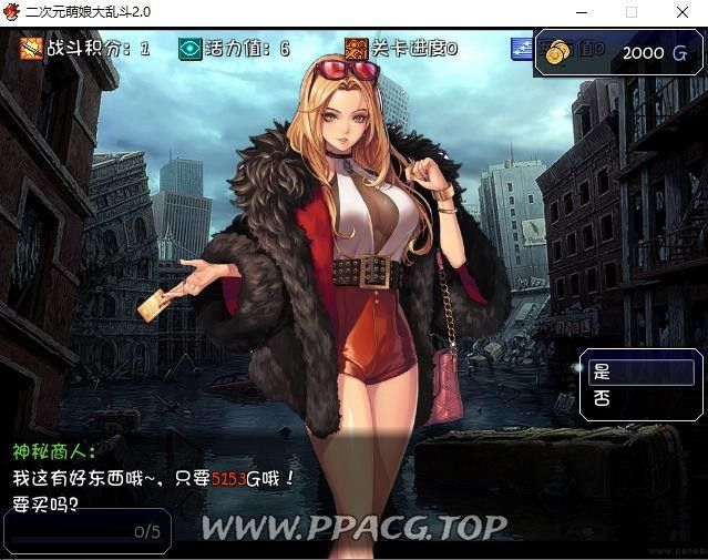 图片[4]-【大型RPG/中文/动态】二次元萌娘大乱斗 V2.0 中文完结版+外传+全角涩礼包【综漫/4G】-ACG宝库