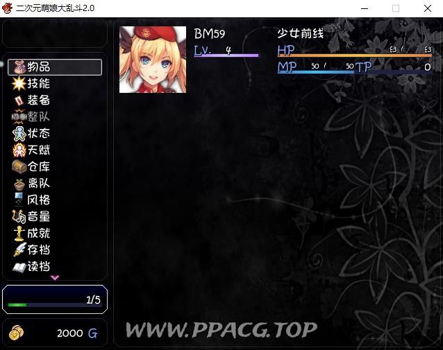 图片[5]-【大型RPG/中文/动态】二次元萌娘大乱斗 V2.0 中文完结版+外传+全角涩礼包【综漫/4G】-ACG宝库