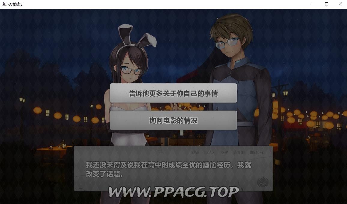 图片[3]-【ADV拔作/GG汉化】夜晚派对！精翻汉化完结版+全CG【PC+安卓/800M】-ACG宝库