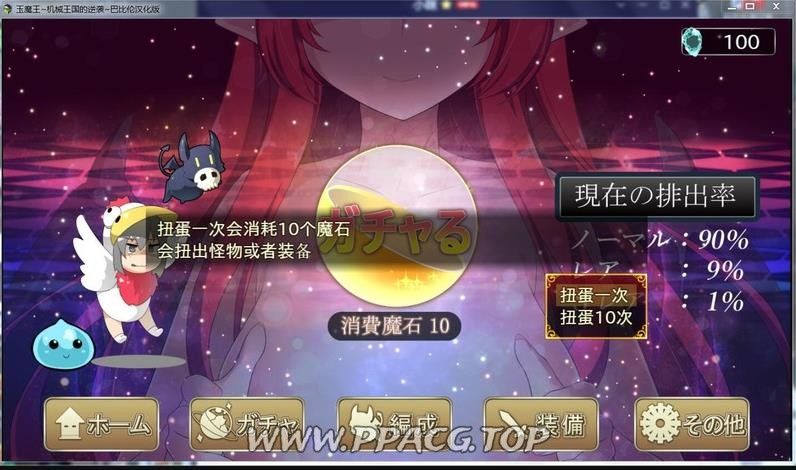 图片[3]-【RPG/汉化/扭蛋机】玉魔王：机械王国的逆袭！V1.5 汉化版【PC+安卓/1.2G】-ACG宝库