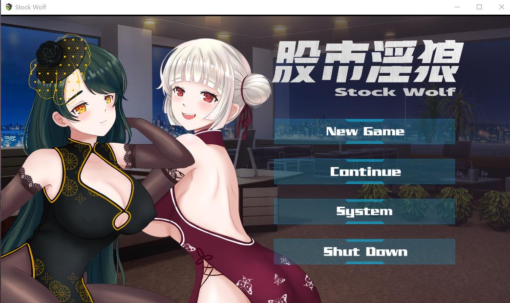 【经营SLG/中文/动态】股市银狼 Stock Wolf-STEAM官方中文步兵版+存档【中文配音/1G】-ACG宝库