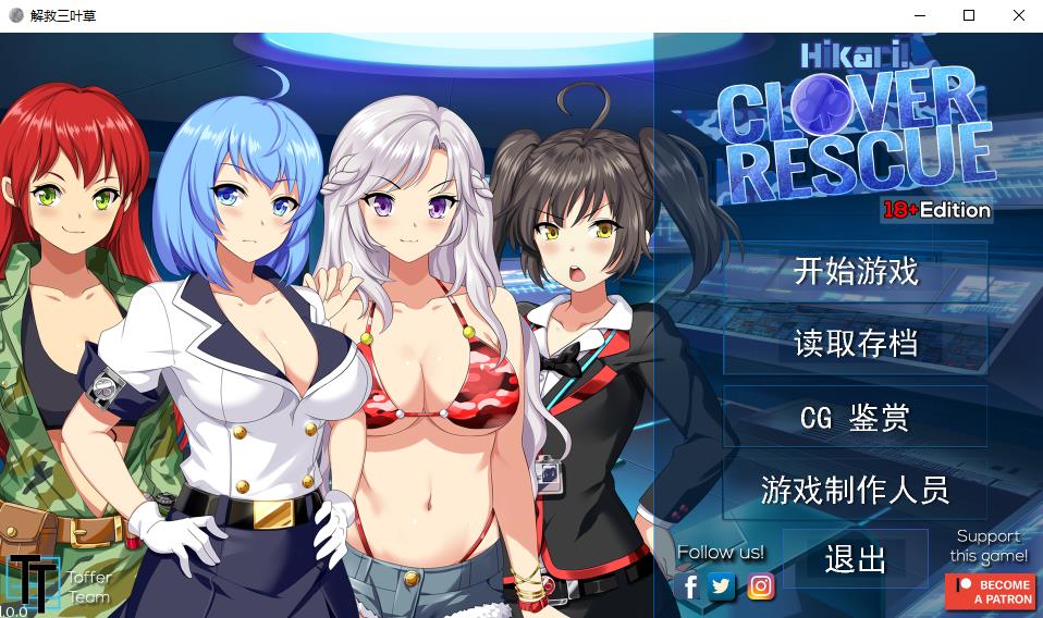 【欧美SLG/汉化/2D】闪光！三叶草拯救计划！ PC+安卓汉化版 【1G】-ACG宝库