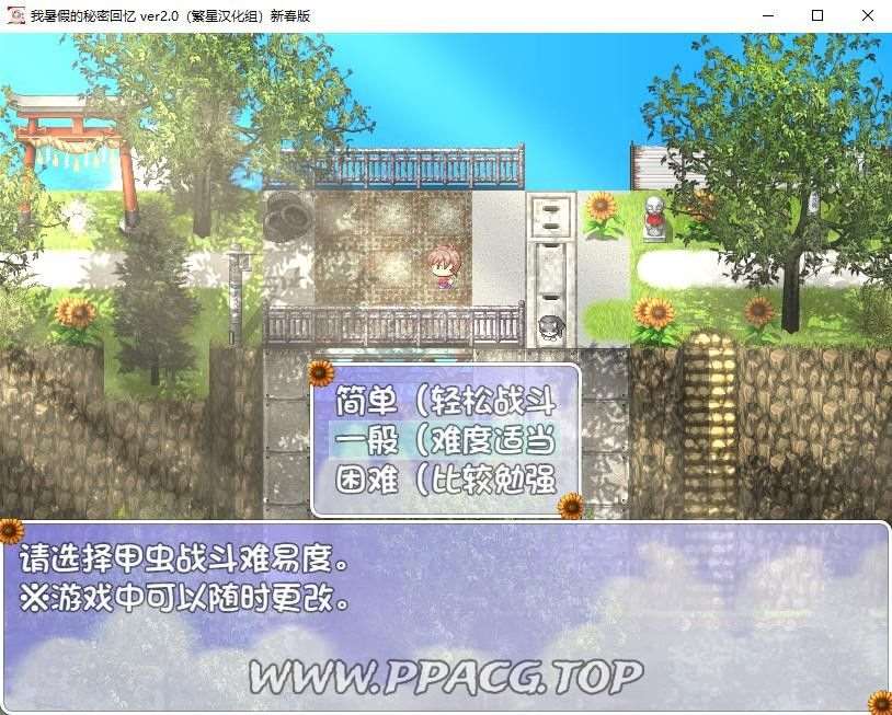 图片[1]-【RPG/汉化/动态CG】我暑假的秘密回忆 V2.0 新春版+礼包码【PC+安卓版/1.3G】-ACG宝库