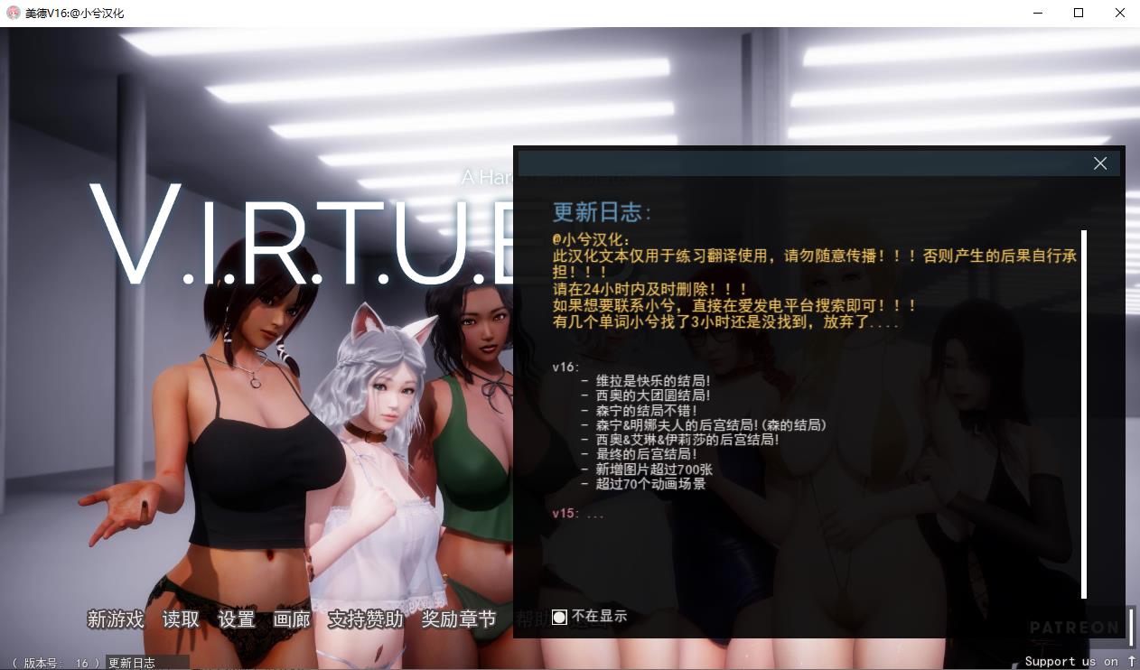 【国风神作SLG/汉化/动态】V.I.R.T.U.E.S.美德 V16.0 精翻汉化版【PC+安卓/8G】-ACG宝库