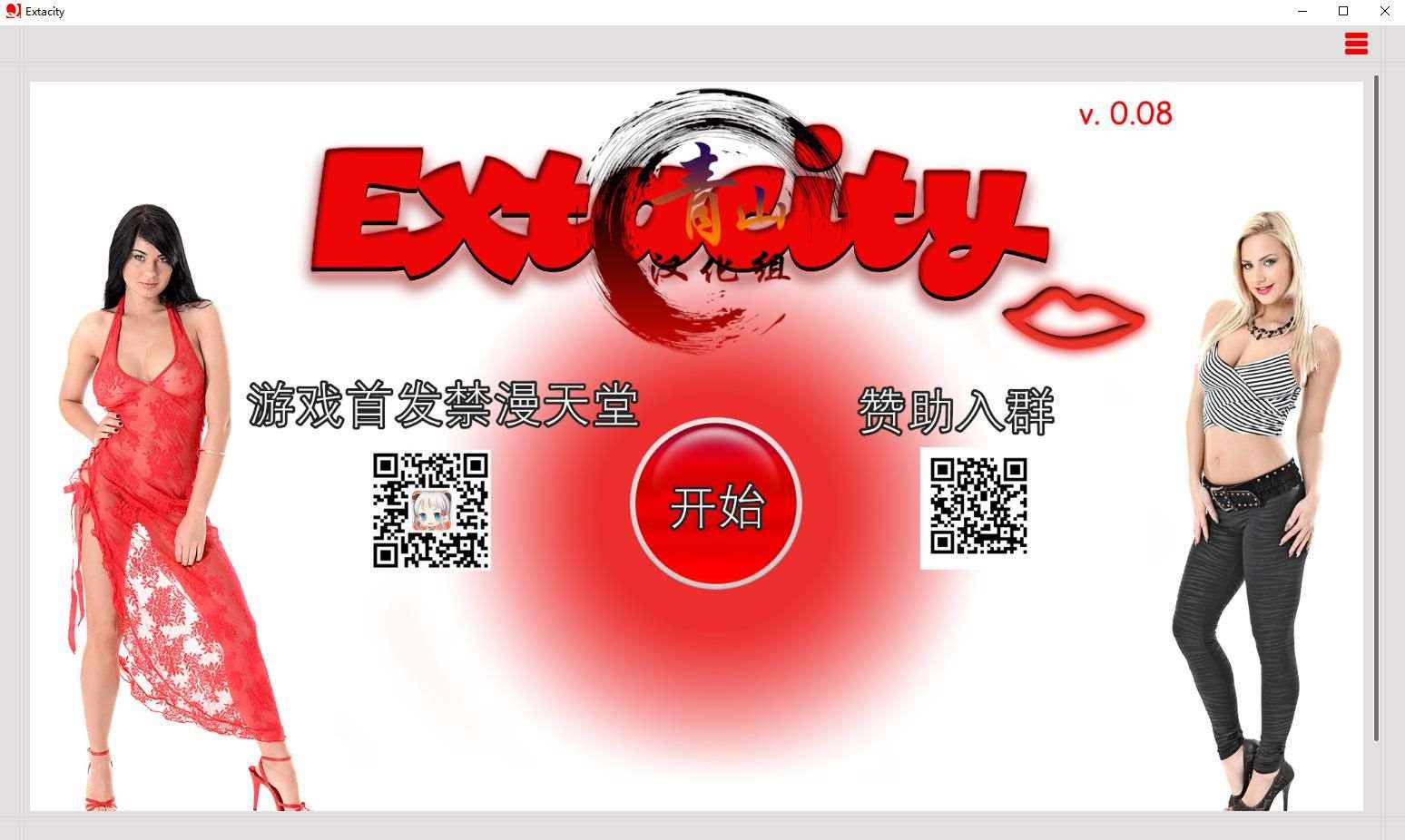 【真人QSP/动态】欲望之城 Extacity v0.8 精翻汉化版【4.4G】-ACG宝库