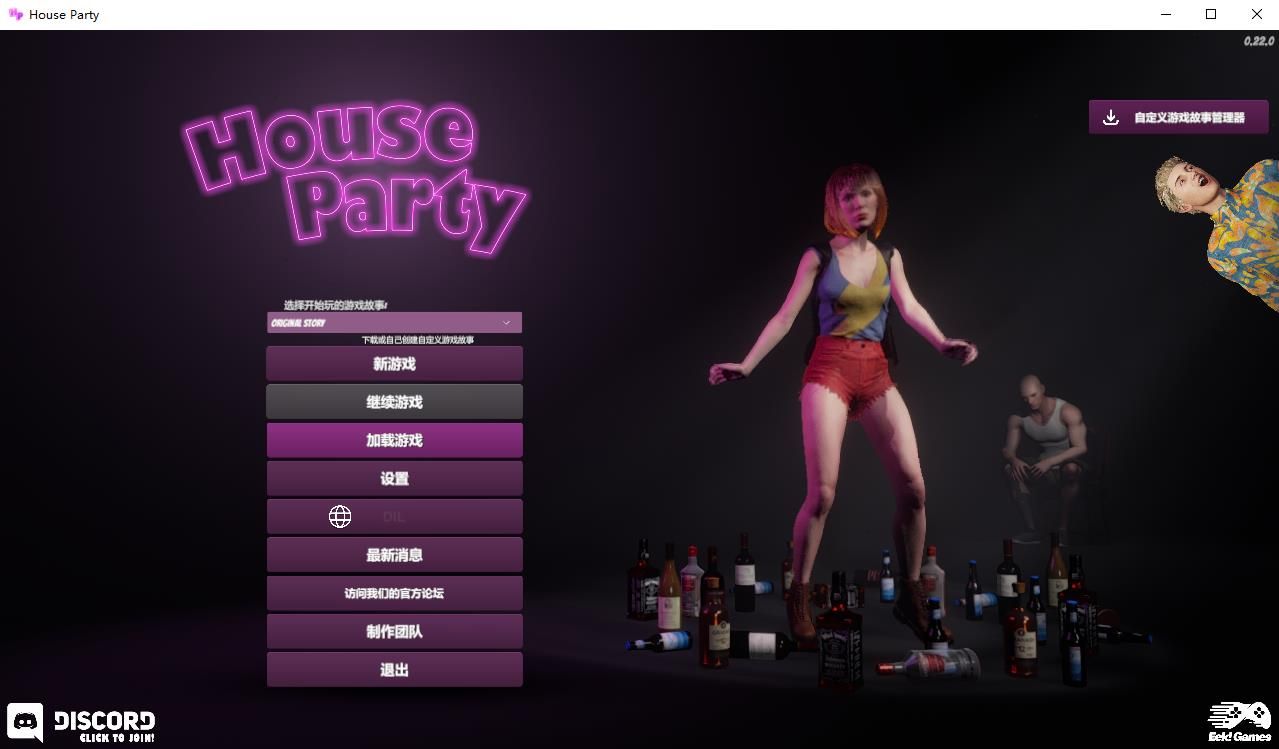 【3D互动/中文/动态CV】家庭派对 House Party v0.22.0 Alpha 官方中文作弊版 【8G】-ACG宝库