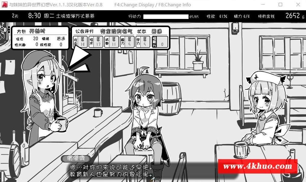 图片[2]-【养成SLG/汉化/动态】妹同居黑白2：异世界幻想 V1.13 汉化版【520M】-ACG宝库