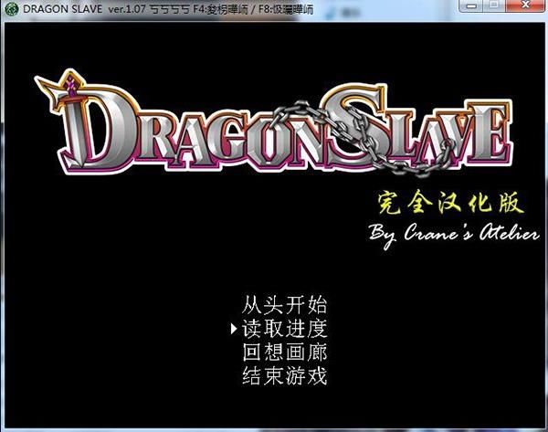 【RPG/汉化】屈辱女勇者 Dragon Slave 汉化版【500M】-ACG宝库