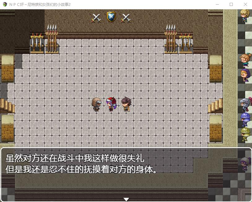 图片[1]-【RPG/汉化】NPC剑！尼特族和女孩们的小故事 2代！精翻汉化版+礼包码【570M】-ACG宝库