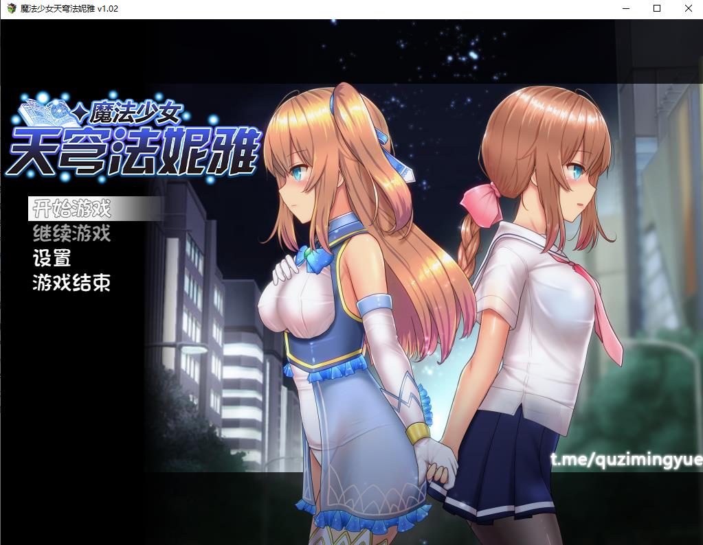 【爆款RPG/中文/动态】魔法少女天穹法妮雅 V1.02 STEAM官方中文步兵作弊版+全回想【新作/2.1G】-ACG宝库