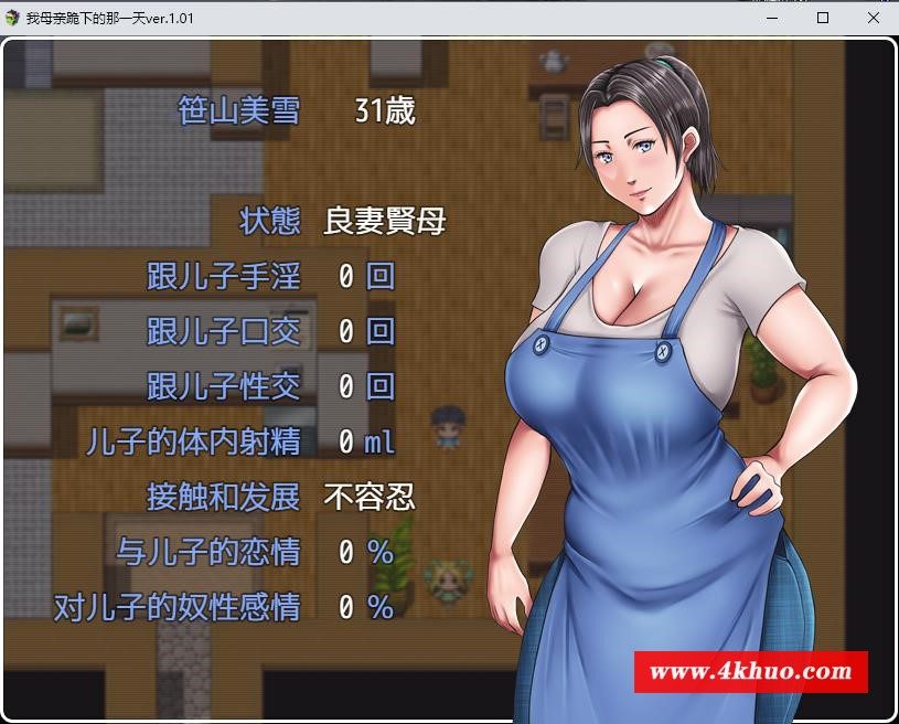 图片[3]-【日系RPG/汉化/2D】我母亲跪下的那一天ver.1.01汉化版【PC+安卓/2G】-ACG宝库