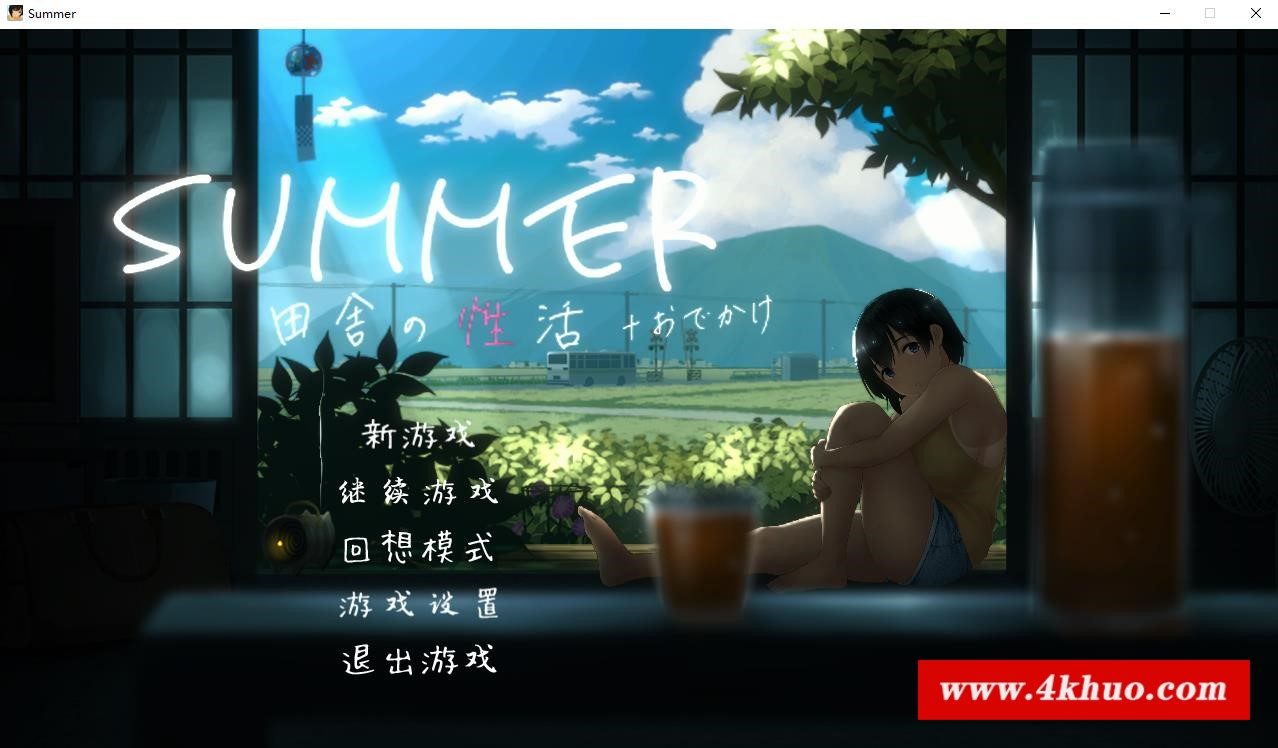 【互动SLG/汉化/全动态】SUMMER！乡间姓活 Ver2.01 汉化版+全CG存档【590M】-ACG宝库