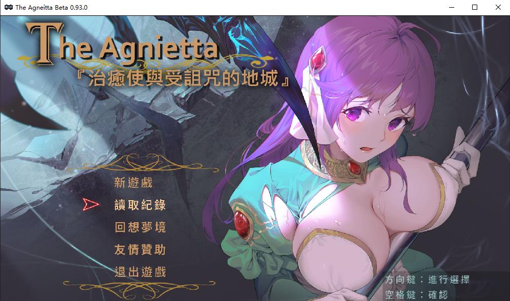 【佳作ARPG/中文】治愈使与受诅咒的地下城 V0.93 官方中文步兵版+全CG存档【更新/2G】-ACG宝库