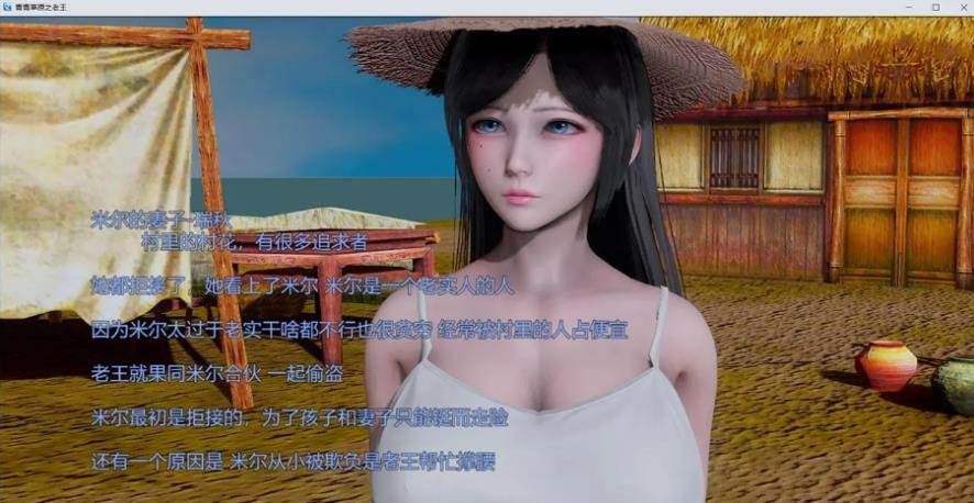 图片[1]-【国产RPG/中文/动态】青青草原之老王 V1.3 官方中文版【PC+安卓/5G】-ACG宝库