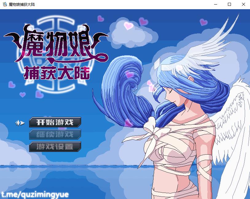 【RPG/中文/动态】魔物娘捕获大陆 STEAM官方中文版+全回想【680M】-ACG宝库