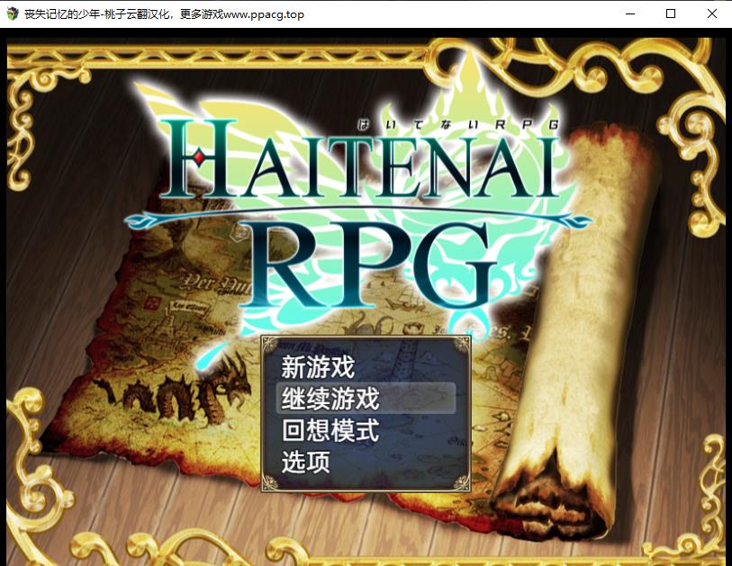 【超爆款RPG/汉化】丧失记忆的少年~一个不穿胖次的世界 云翻汉化+原版补丁+全CG包【新作/PC+安卓/1.8G】-ACG宝库