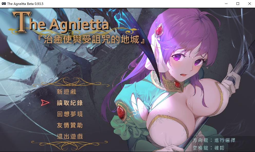 【佳作ARPG/中文/无码】治愈使与受诅咒的地下城 ～V0.93.5 官方中文步兵版【5月更新/2.5G】-ACG宝库