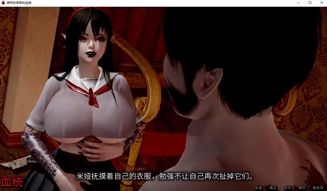 图片[3]-【欧美SLG/汉化/动态】史密斯的血统 V0.35 汉化版【PC+安卓/3.3G】-ACG宝库