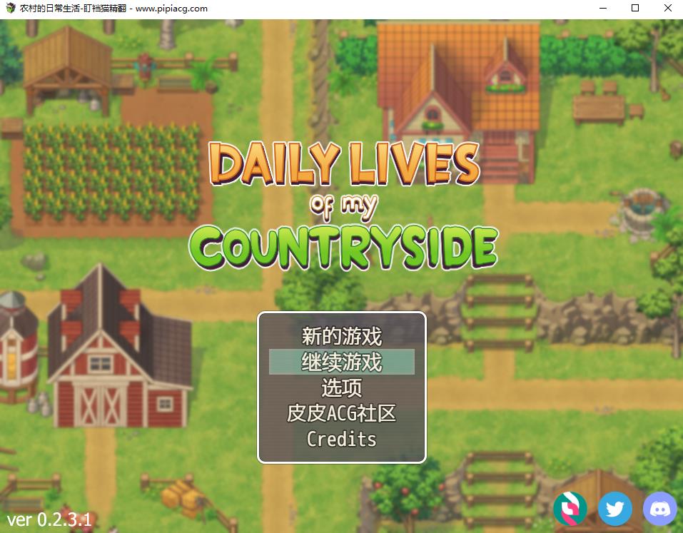 【2D欧美RPG/汉化/动态CG】我的乡村日常生活！Daily Lives of My Countryside Ver0.23 精翻汉化版【850M】-ACG宝库