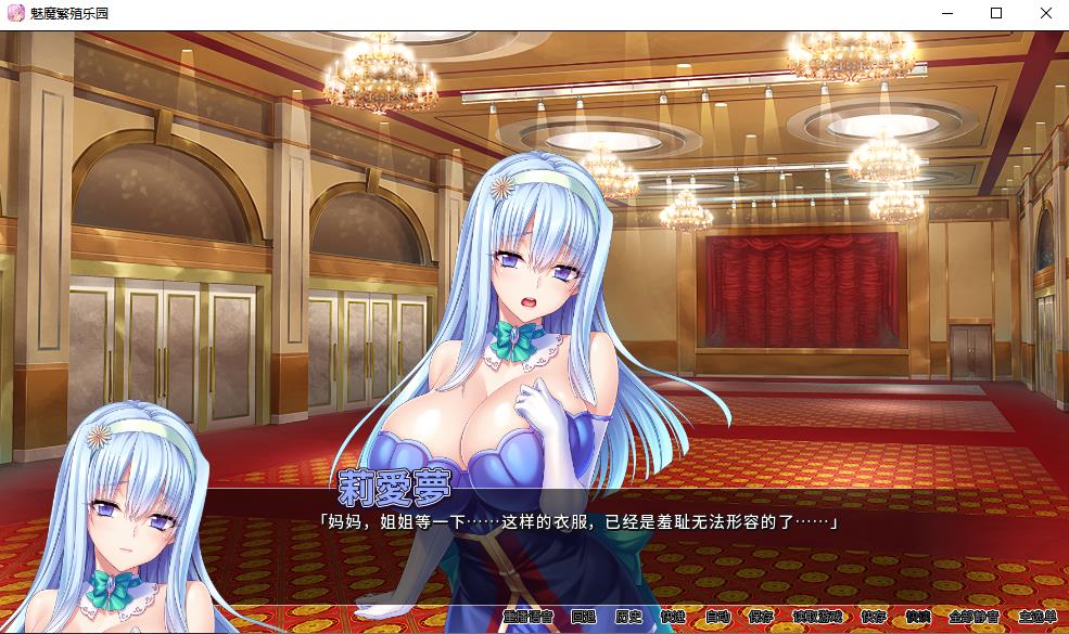 图片[1]-【拔作ADV/中文/CV】魅魔繁殖乐园 STEAM官方中文版+全CG存档【新作/1.7G】-ACG宝库