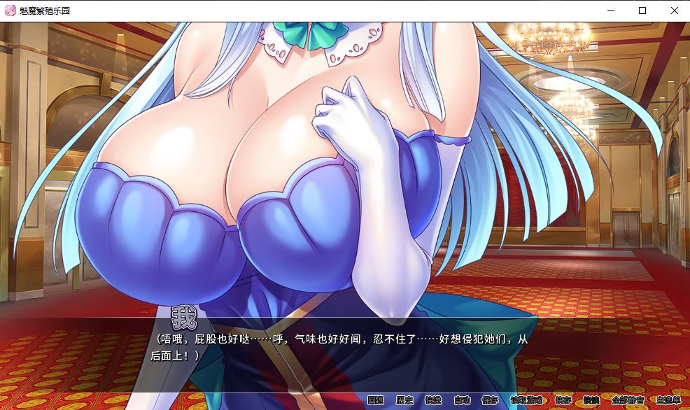 图片[2]-【拔作ADV/中文/CV】魅魔繁殖乐园 STEAM官方中文版+全CG存档【新作/1.7G】-ACG宝库