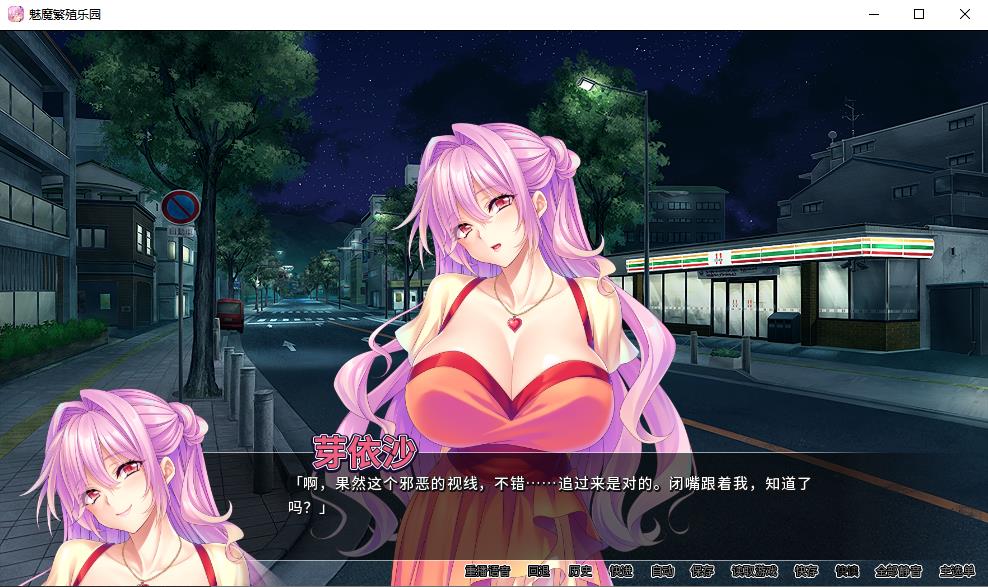 图片[4]-【拔作ADV/中文/CV】魅魔繁殖乐园 STEAM官方中文版+全CG存档【新作/1.7G】-ACG宝库