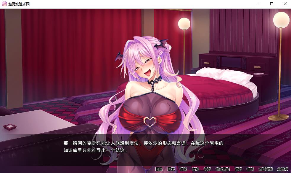 图片[5]-【拔作ADV/中文/CV】魅魔繁殖乐园 STEAM官方中文版+全CG存档【新作/1.7G】-ACG宝库