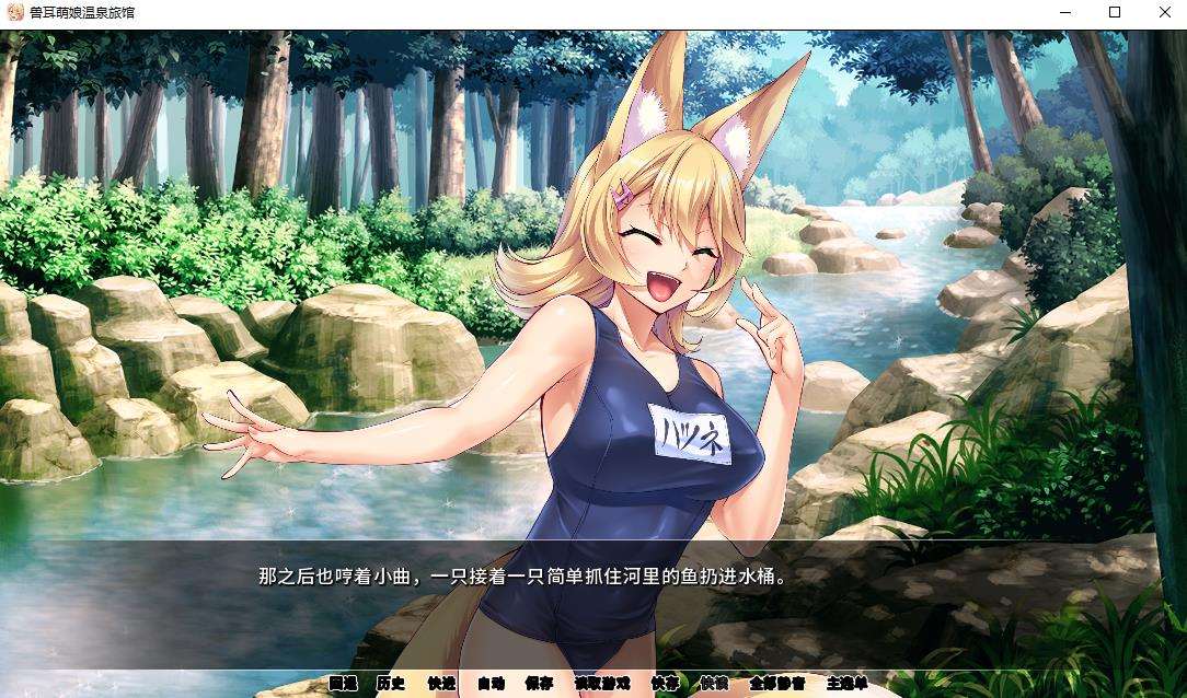 图片[1]-【拔作ADV/官中/CV】[Miel]兽娘萌娘温泉旅馆 V1.21 官方中文版【PC+安卓/2G】-ACG宝库