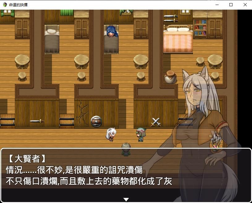 图片[1]-【RPG/中文/全CV】命运的抉择-我的未来是纯是绿？V0.9 官方中文版【1G】-ACG宝库