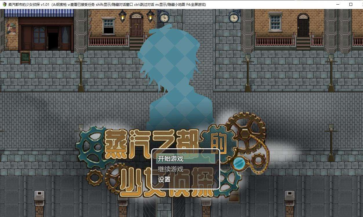 【日系RPG/中文】蒸汽都市的少女侦探 官方中文步兵修复版+全CG存档【PC+安卓/1.5G】-ACG宝库