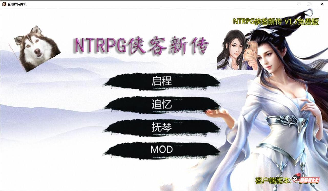 【武侠RPG/中文/动态】NTRPG侠客新传 V1.7.0永久VIP版【蒋涛大神新作/大更新/9G】-ACG宝库