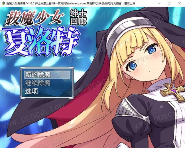 【RPG/汉化】拔魔少女夏洛特 V1.00云汉化润涩版[PC+安卓]【2G/新汉化/全CV】-ACG宝库