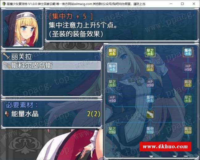 图片[3]-【RPG/汉化】拔魔少女夏洛特 V1.00云汉化润涩版[PC+安卓]【2G/新汉化/全CV】-ACG宝库