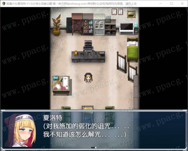 图片[4]-【RPG/汉化】拔魔少女夏洛特 V1.00云汉化润涩版[PC+安卓]【2G/新汉化/全CV】-ACG宝库