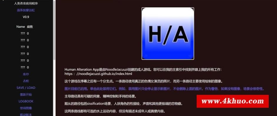 【欧美HTML/中翻/全动态】人类扭曲APP！Human Alteration V1.0【300M】-ACG宝库